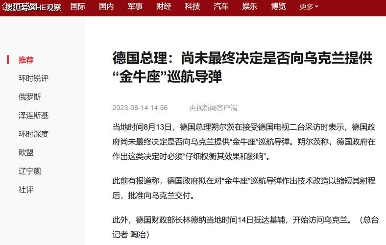 澳门研究生资料公开,和德国50亿军援乌克兰与德国50亿军援乌克兰了吗