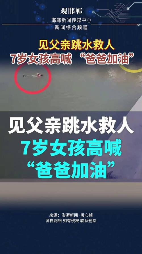 2025年天天开彩免费大全和2初中生救落水儿童与初中生救落水老人