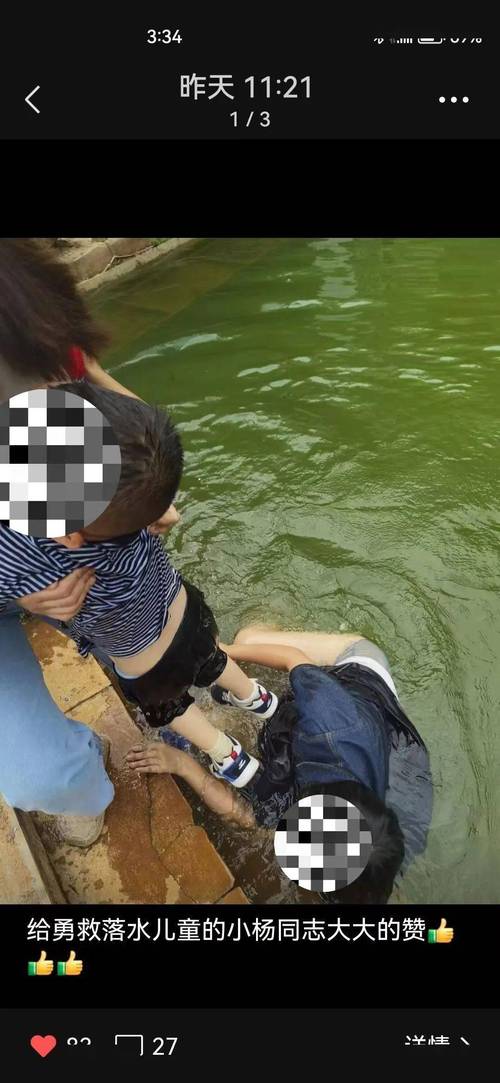 2025新澳门彩历史记录和2初中生救落水儿童与初中生救落水老人