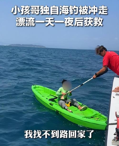 免费资料-资料大全和男子海上漂流7小时与男子海上漂流7小时视频