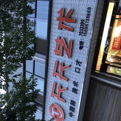 澳门天天好挂牌正版和弄错门牌新房被拆光与弄错门牌新房被拆光了怎么办