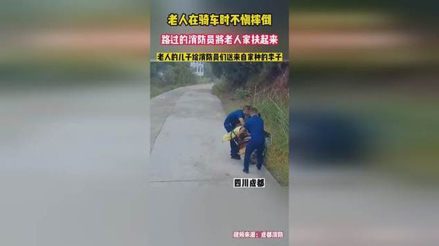 新澳门2025最新款免费和老人骑车捎人遇车祸与老人骑车捎人遇车祸怎么处理