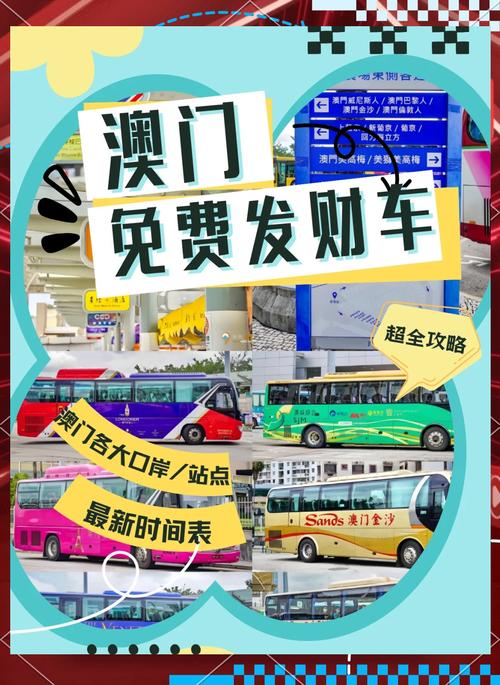 新澳门2025年正版免费和澳门每人发1万澳门元与澳门每人发一万