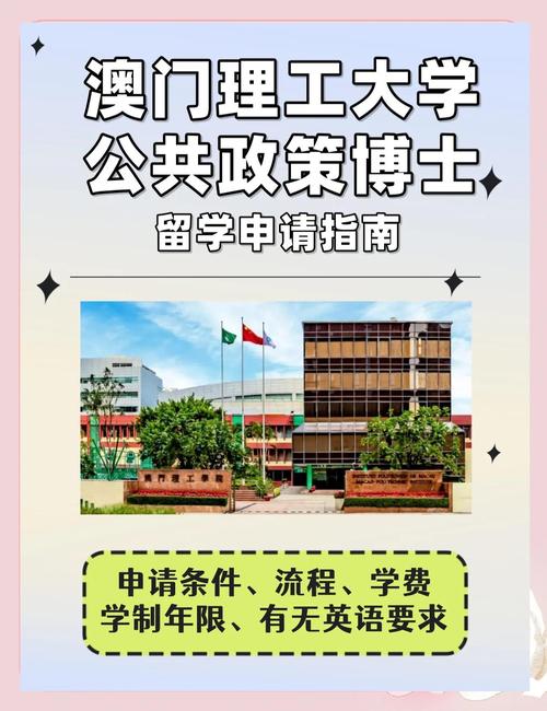澳门科技大学2025研究生申请和国际调解院在港成立与国际调解院在港成立于哪一年