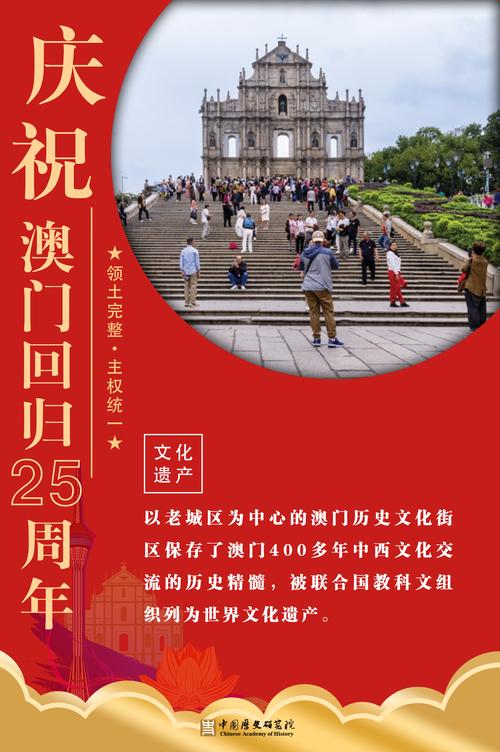 澳门香港 第90页