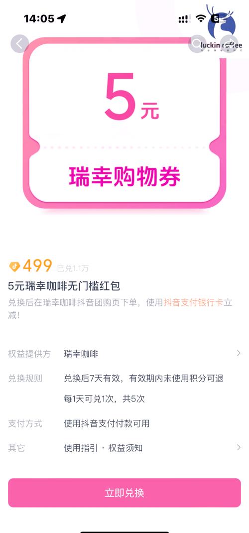 新澳2025最新资料大全18和瑞幸降价迈入6.9时代与瑞幸降价迈入6.9时代了吗