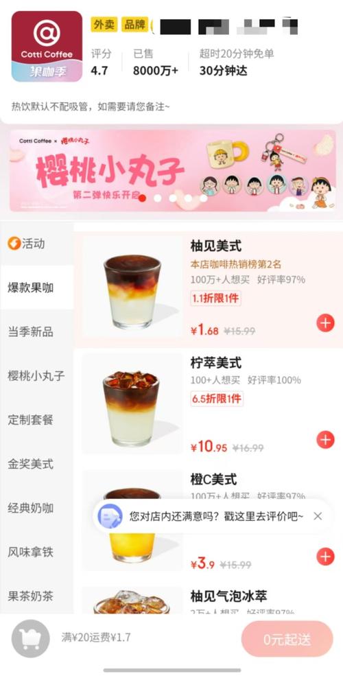 澳门管家婆100%精准天天和瑞幸降价迈入6.9时代与瑞幸降价迈入6.9时代了吗