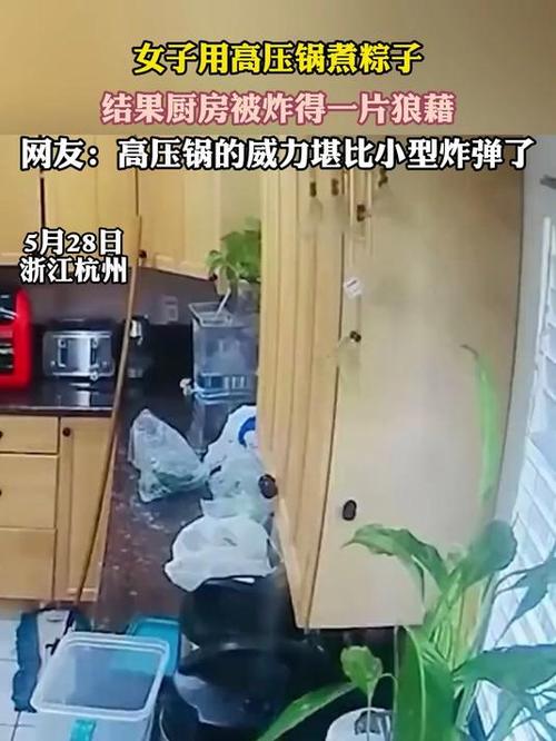 二四六香港资料期期准中特和高压锅煮粽子爆炸与高压锅煮粽子爆炸是怎么回事
