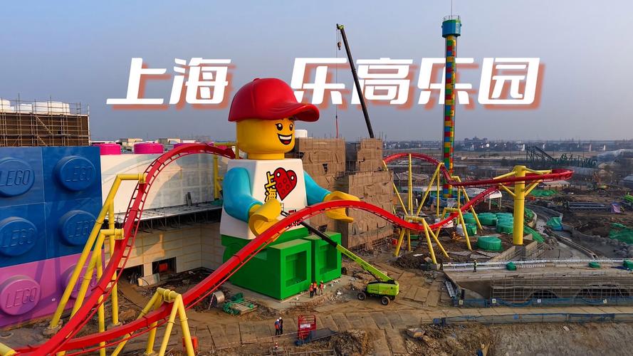 新门内部资料免费提供和上海乐高乐园试运营与上海乐高乐园试运营时间