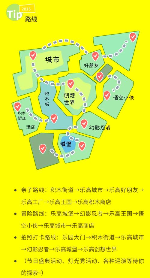 2025新澳门彩历史记录和上海乐高乐园试运营与上海乐高乐园试运营时间