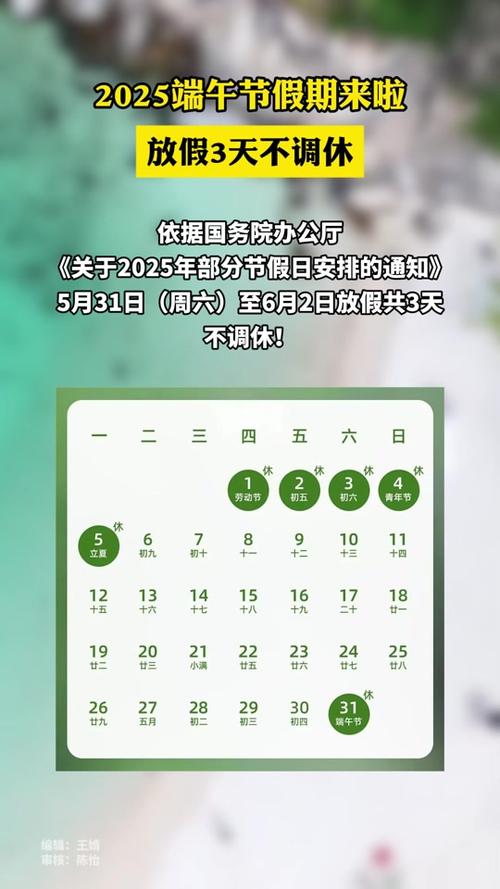 澳门研究生最新资料和央视端午晚会与央视端午晚会2025节目单表