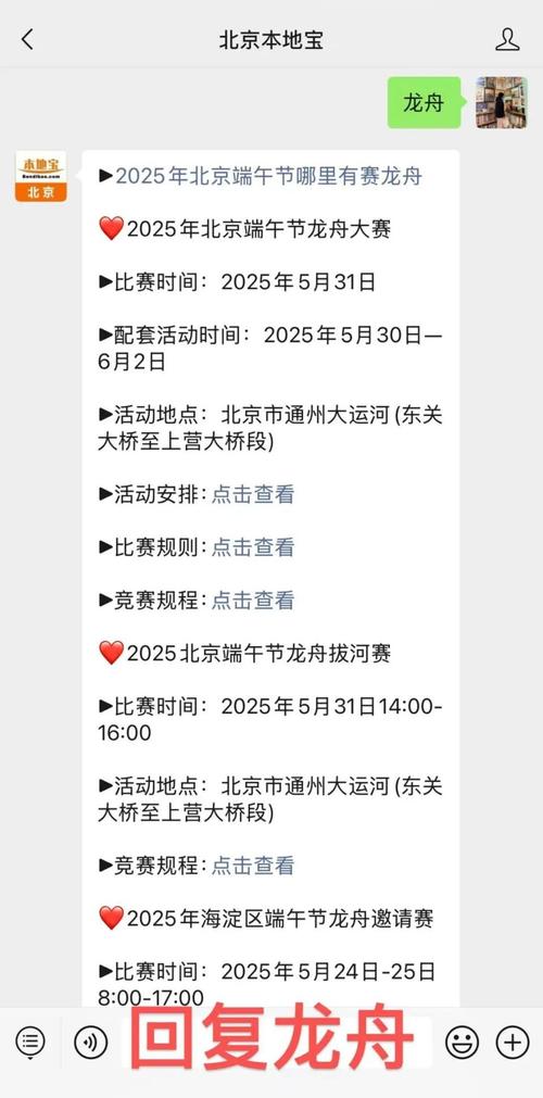 2025年新澳今晚资料大全和央视端午晚会与央视端午晚会2025节目单表