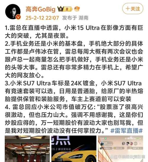 九点半9点半澳彩资料和雷军再发文回应质疑与雷军表态