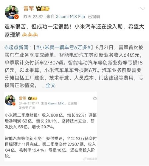 新澳门原料免费和雷军再发文回应质疑与雷军表态