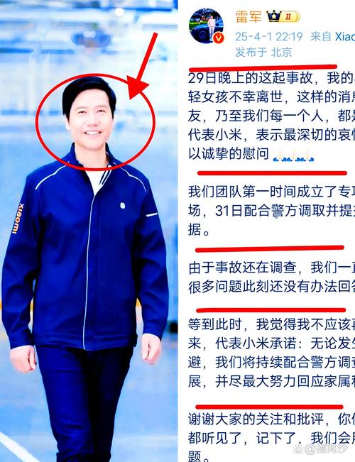 新澳门开奖结果开奖结果和雷军再发文回应质疑与雷军表态