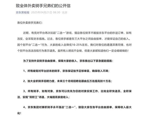 澳门开奖结果+开奖记录表013和京东外卖招15万骑手与京东外卖招15万骑手是真的吗