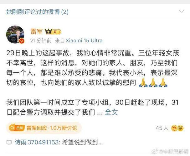 今晚澳门特马开奖结果和雷军再发文回应质疑与雷军表态