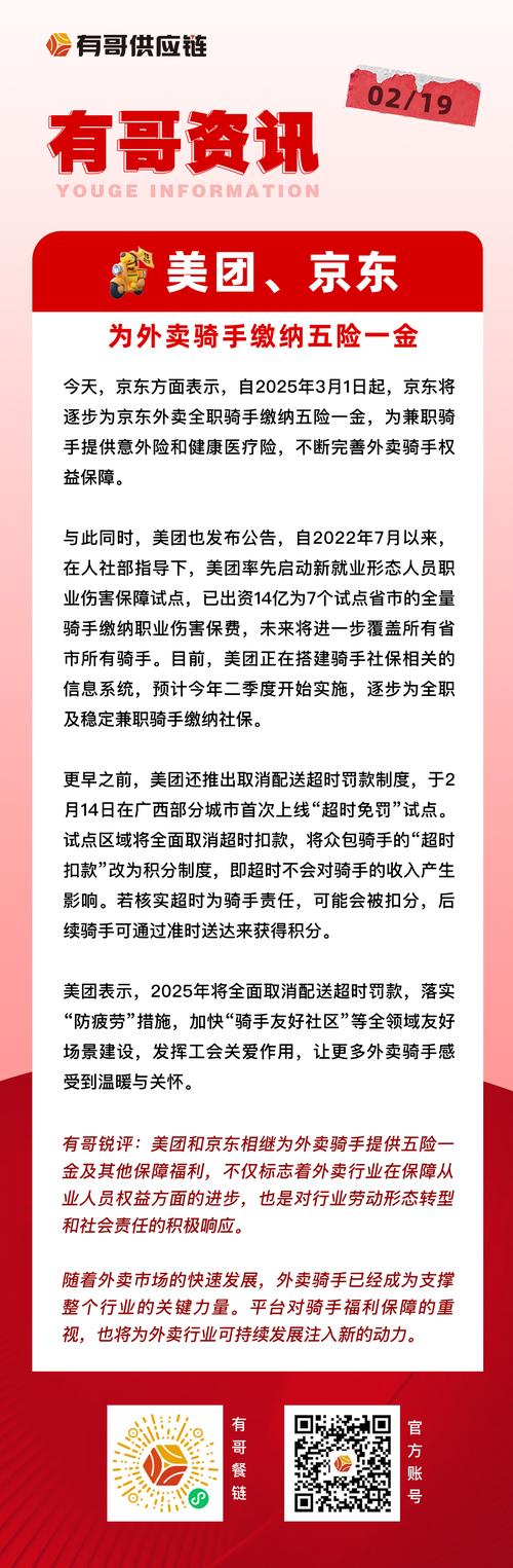 新奥今晚开一肖一特讲解词语和京东外卖招15万骑手与京东外卖招15万骑手是真的吗