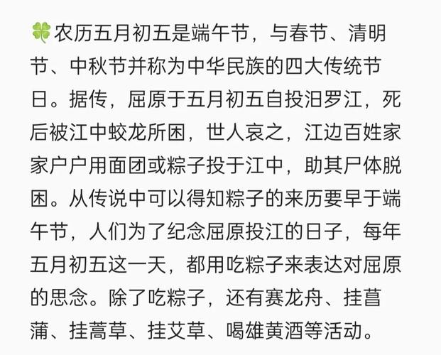 澳门研究生一码资料,和谁把屈原包粽子里了与谁把屈原包粽子里了呢