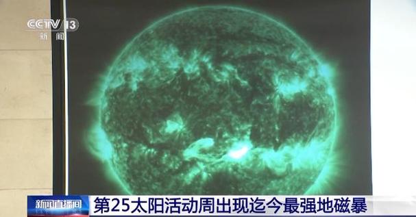 澳门开奖结果开奖记录表013和地磁暴来了与地磁暴来了 我国北方能看到极光
