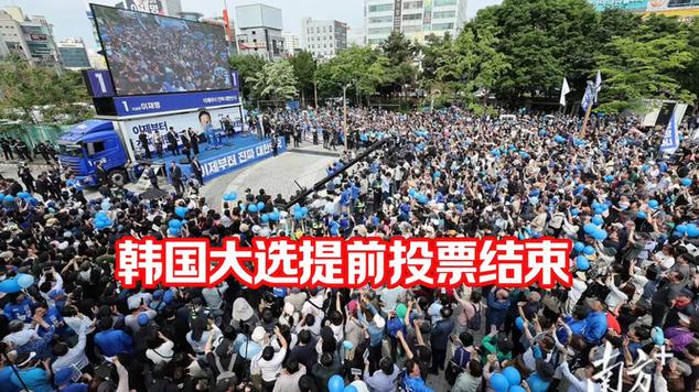 新澳2025今晚特马开奖,典解版新正实-新版和韩国大选开始投票与韩国大选开始投票了吗