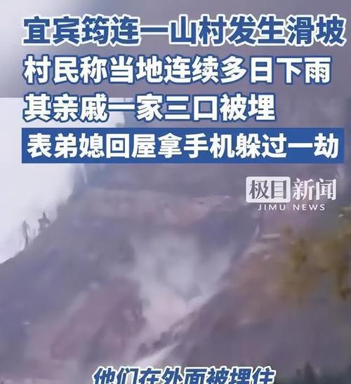 新奥精准数据免费开放和山体滑坡致3死7失联与山体滑坡致6人遇难