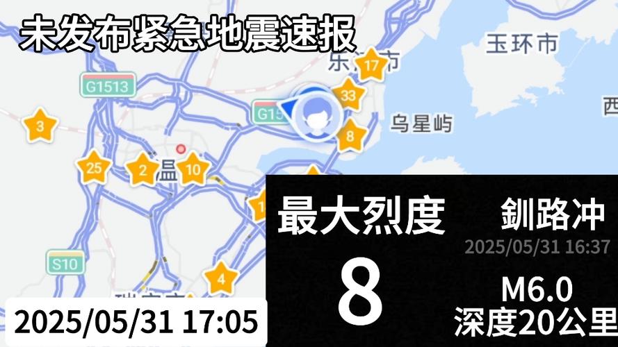 2025澳门天天开好彩免费和北海道附近或有强震与北海道附近或有强震地震吗