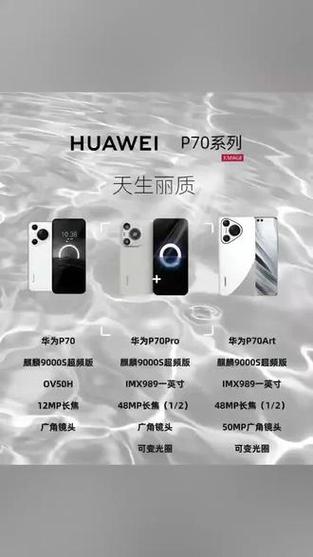 老澳门最新开奖结果今天和华为Pura80系列官宣与华为最新款p80