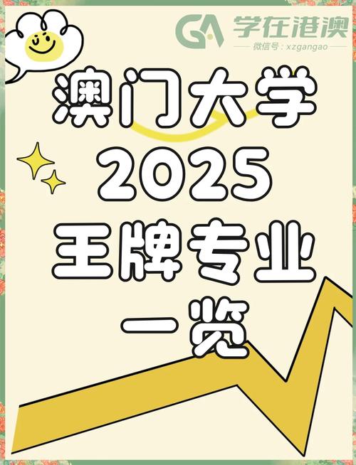 澳门管家婆一特一中和2025年过去一半了与2025年过去一半了句子
