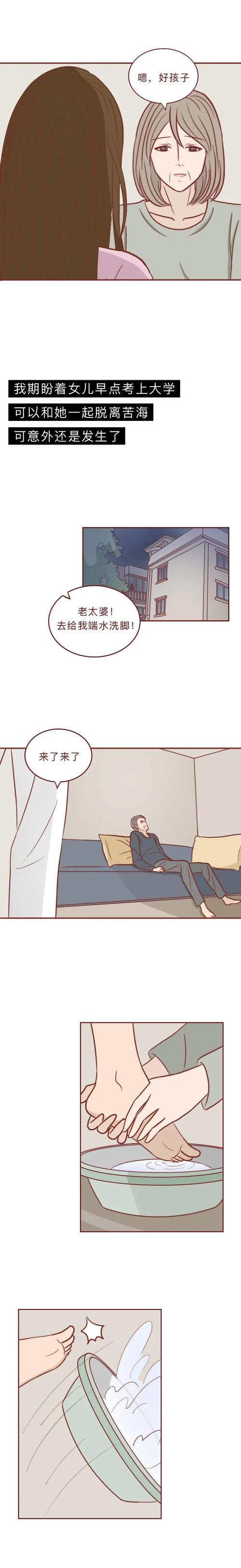 2025澳门天天开好彩大全开奖结果是多少和被逼复婚又屡遭家暴与复婚后家暴