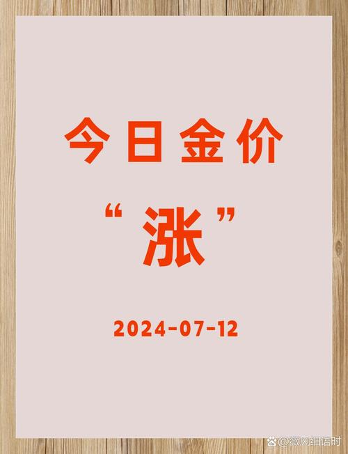 2025天天开彩资料大全免费下载安装和金价重回1000元大关与金价重回1000元大关是真的吗