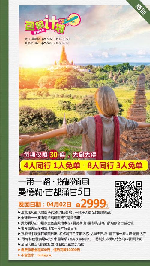 2025年新澳门天天开彩大全和台旅行团被卖到缅甸与旅行团 台湾