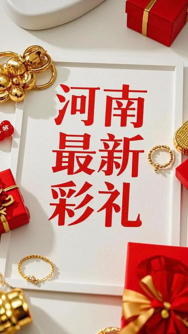 2025澳门資料免費大全和为彩礼买假存单获刑与骗彩礼案例