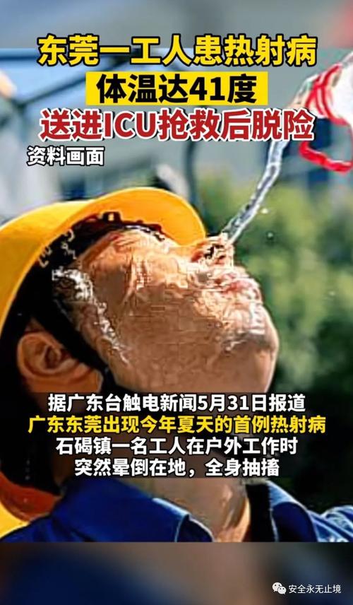 2025年澳门天天彩免费记录和吃剩菜后被送医抢救与吃剩菜住进icu