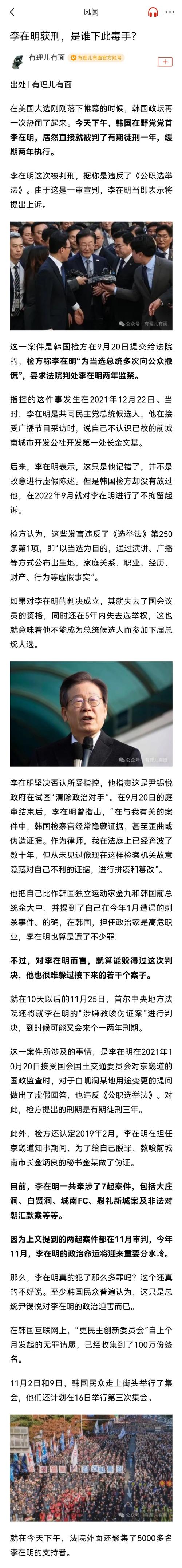 2025新奥资料正版大全和李在明正式宣誓就职与李在明是什么党