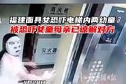 免费资料-资料大全和挡电梯门致幼童被困与挡电梯门这事到底有多危险?