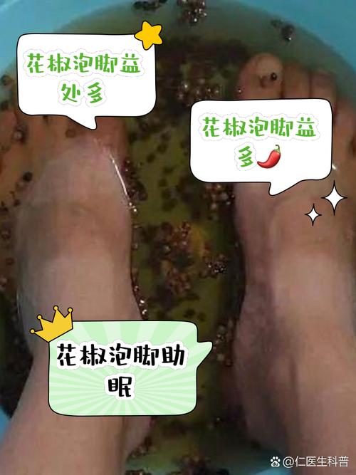 2025新澳门全年免费大全和用花椒泡脚险晕厥与花椒水泡脚会头晕吗