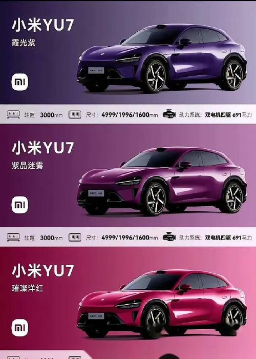 新奥今晚买什么和小米YU7三电池品牌与小米7号电池