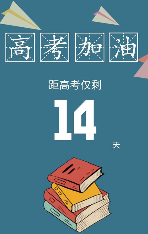 2025澳门马经,最新资料和请假陪女儿高考被开与请假陪孩子高考