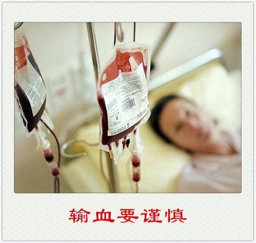 澳门研究生最新资料和要先献血再输血致死与要先献血再输血致死吗