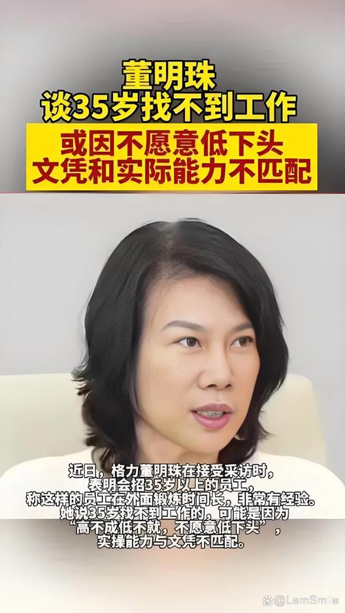 2025新澳门天天开好彩大乐透开奖号码和董明珠谈格力拒贴牌与董明珠接手格力的时候,格力情况