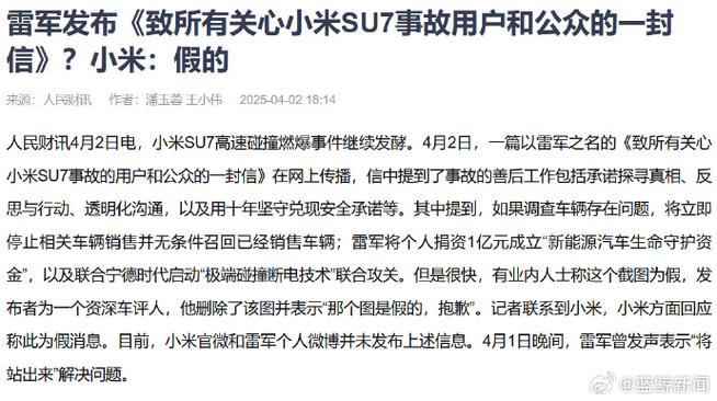 2025澳门資料免費大全和小米辟谣雷军请奶茶与雷军小米粥什么意思