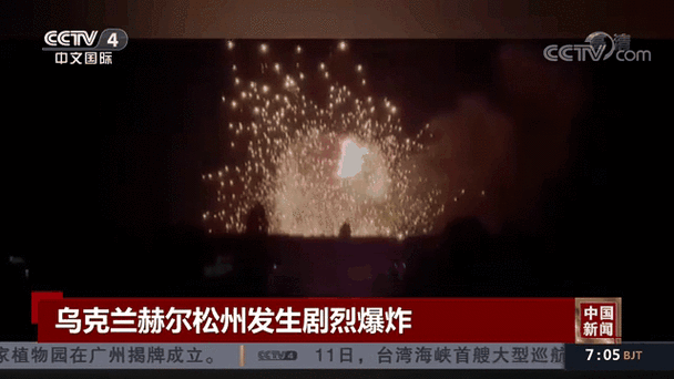 新澳门开奖记录新纪录和赫尔松州政府被炸与赫尔松造船厂