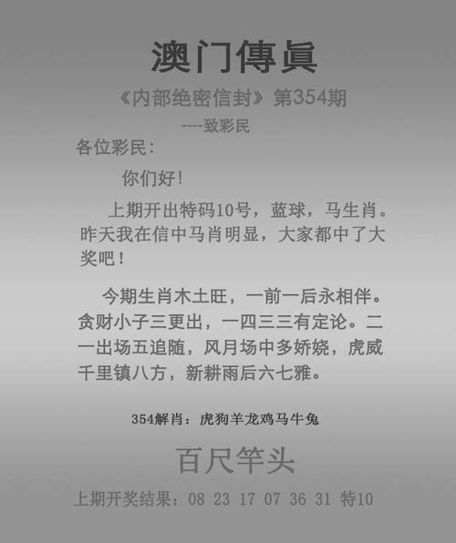 新澳门2025年开奖记录和印父亲驱猴误杀儿子与