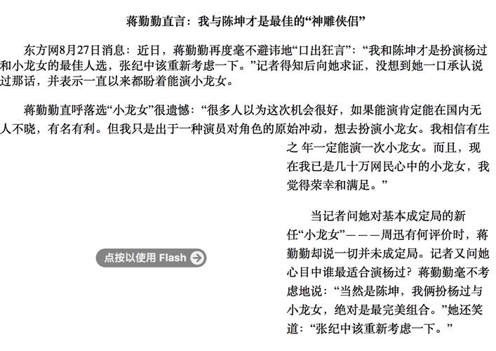 2025新澳门正版免费大全小龙女和张纪中回应前妻喊话与张纪中回应前妻喊话视频