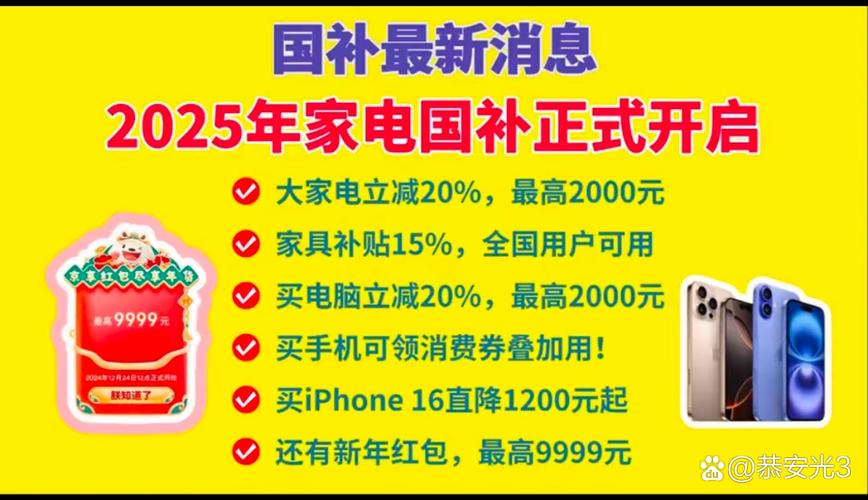 新澳2025资料最新大全和多地家电国补暂停与家电国家补贴什么时候结束