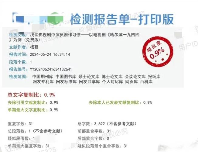 新澳门2025年正版免费和杨幂论文AI率涨91%与杨幂的毕业论文