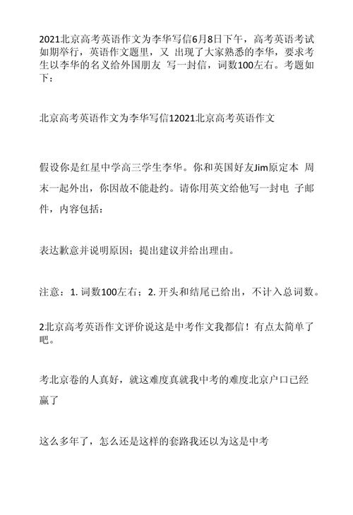 2005新澳正版免费大全和 北京作文题全国最多与北京作文题目2021