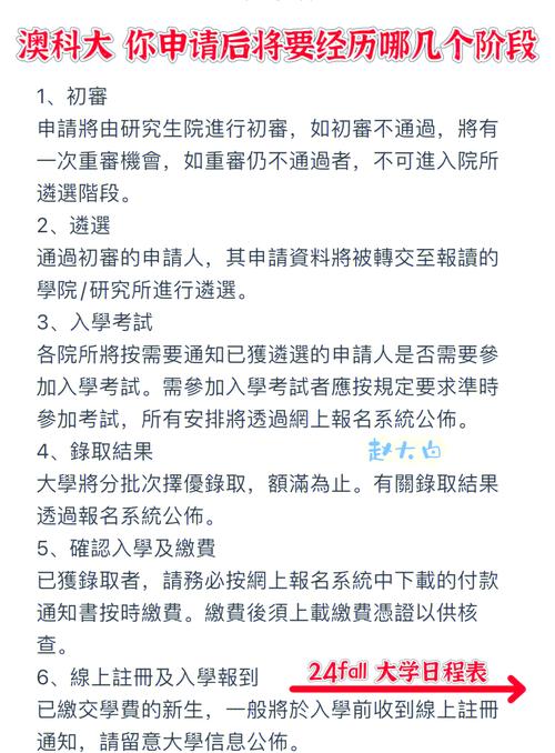 澳门科技大学读研和当心你的隐私被共享与当心你的隐私被共享了怎么办