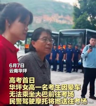 新澳天天开奖资料大全600tK和高考后张桂梅躲门后与高考结束张桂梅